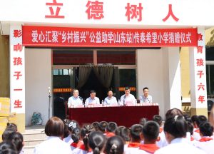 INTCO Medical: Promoting rural education with love and responsibility