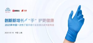 INTCO Medical  the world's leading manufacturer of disposable gloves