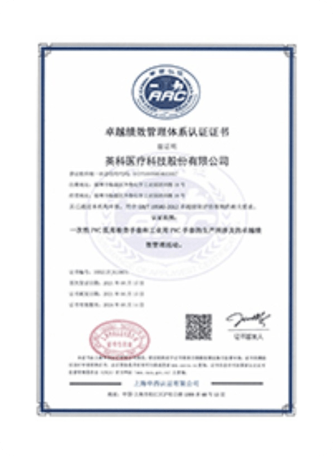 Sterile, single-use, powder-free nitrile exam gloves (pairs) are intended to be used for medical purposes for cross-contamination protection of the patient and examiner.