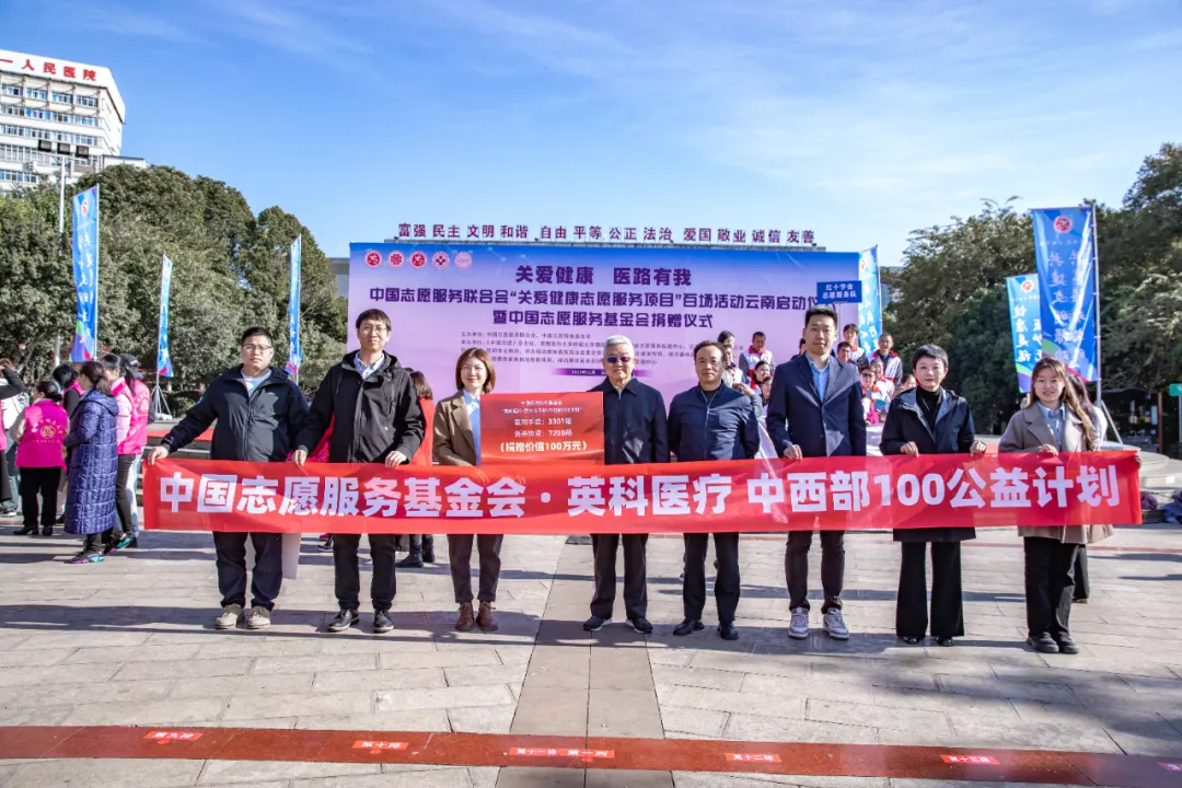 INTCO medical does charity and travel is social responsibility