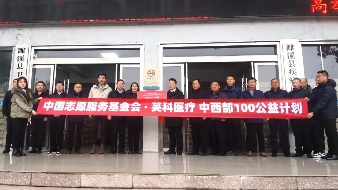 INTCO medical participates in public welfare activities and fulfills social responsibilities