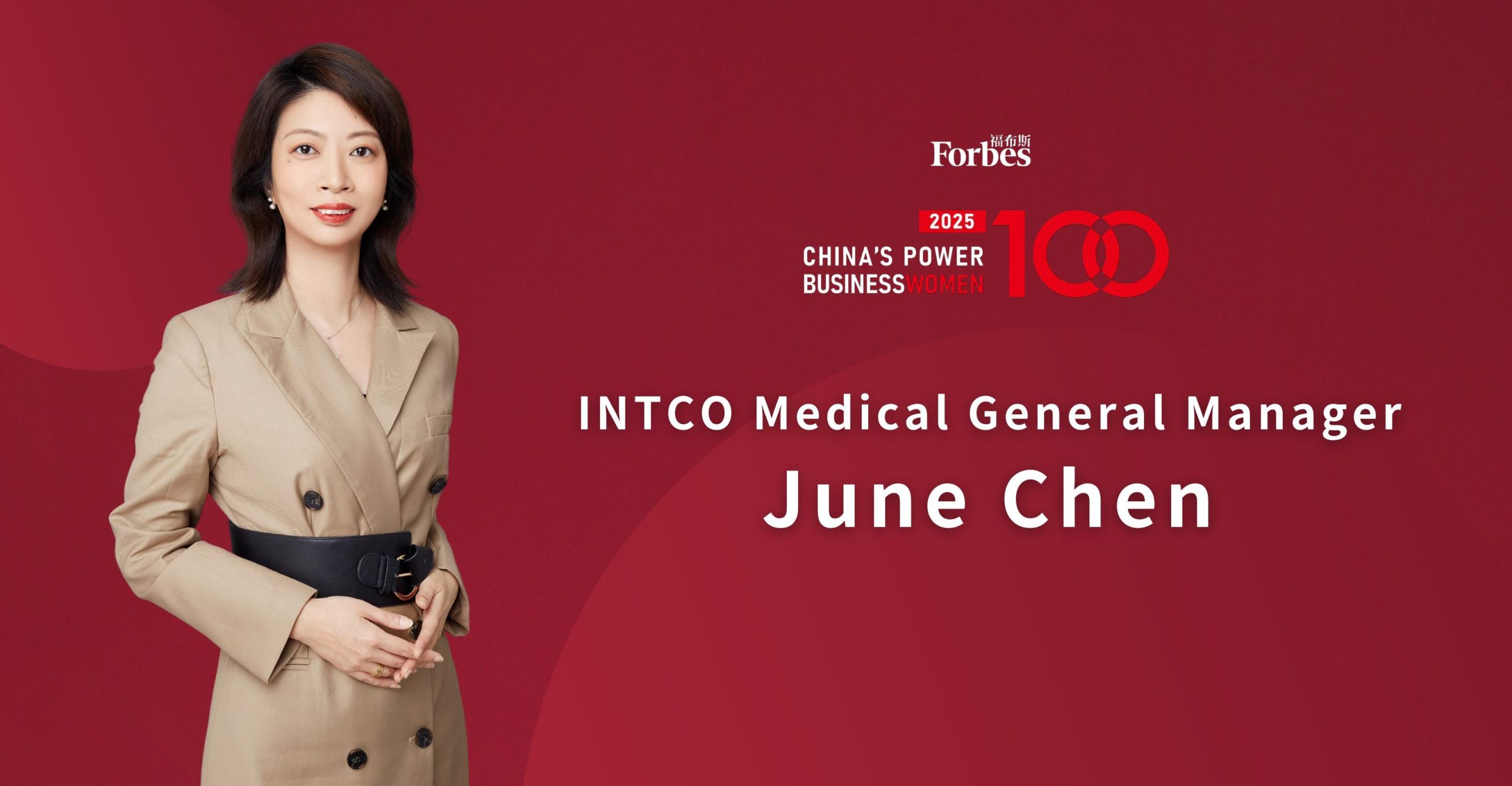 Ms. June Chen was Shortlisted for the "Forbes China’s Power Business Women 100"