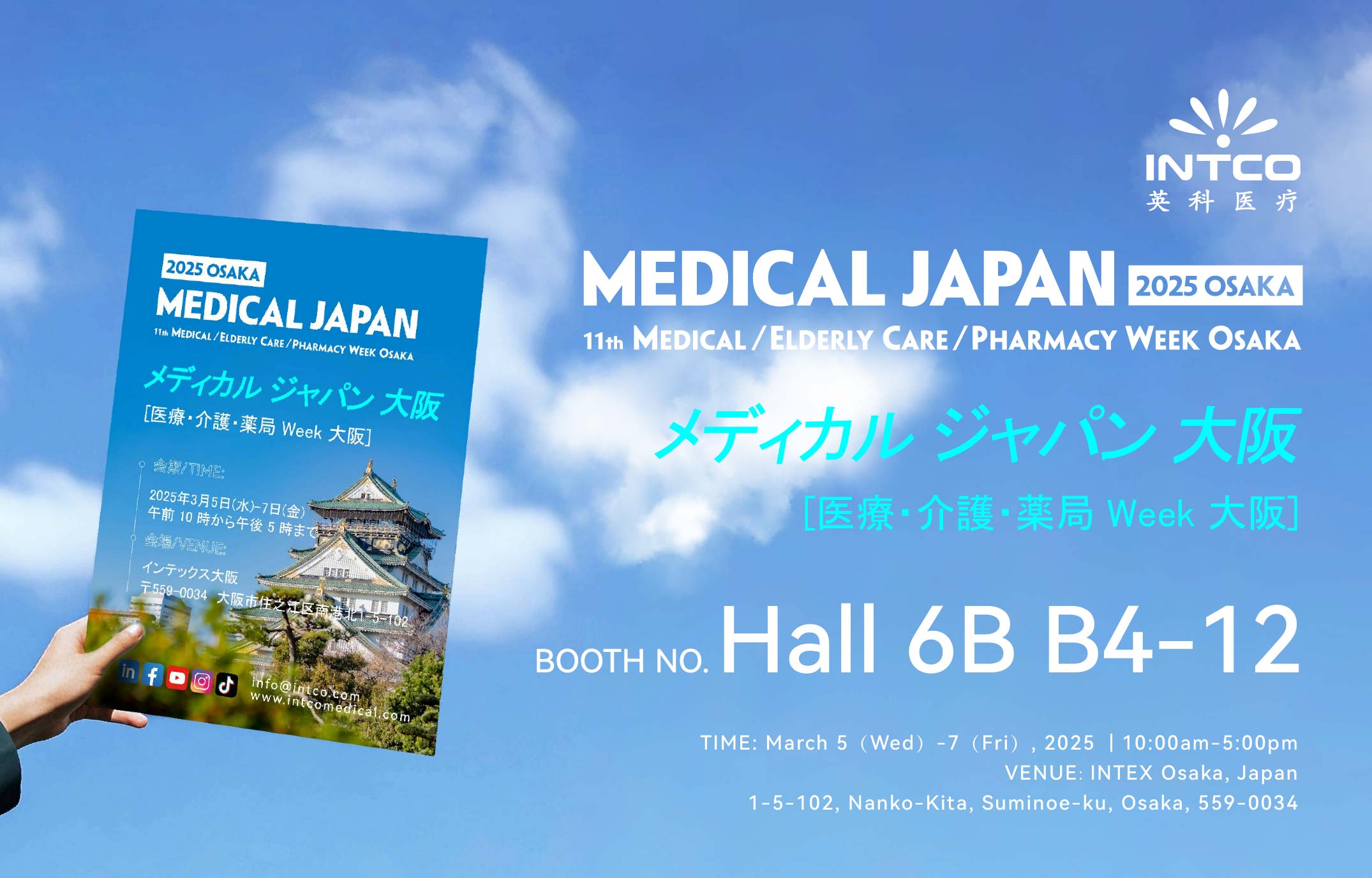 INTCO Medical at Medical Japan 2025