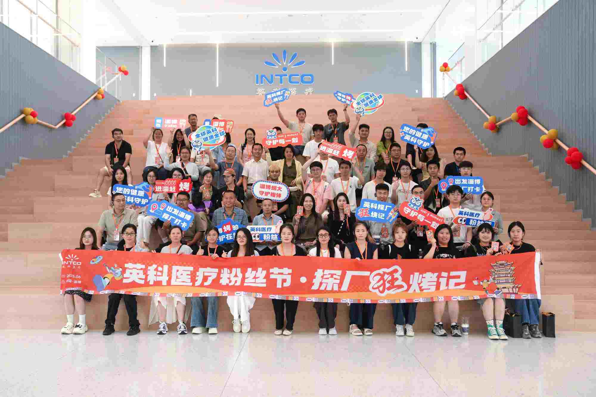 INTCO Medical's Summer Fan Festival: Smart Gloves Meets Zibo BBQ