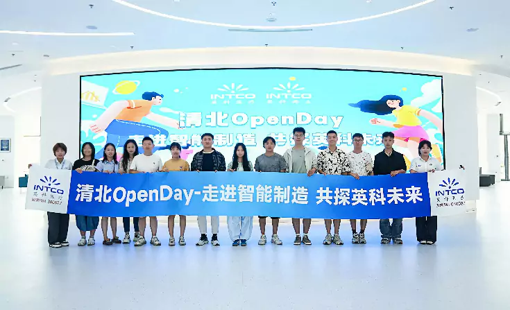 INTCO Welcomes PKU & THU Students Explore Smart Manufacturing