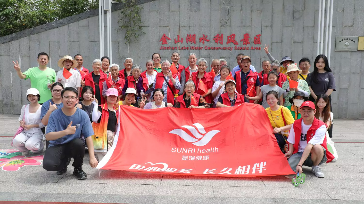 INTCO at a community volunteer event in Jinshan Lake Water Conservancy Scenic Area, promoting health and companionship.