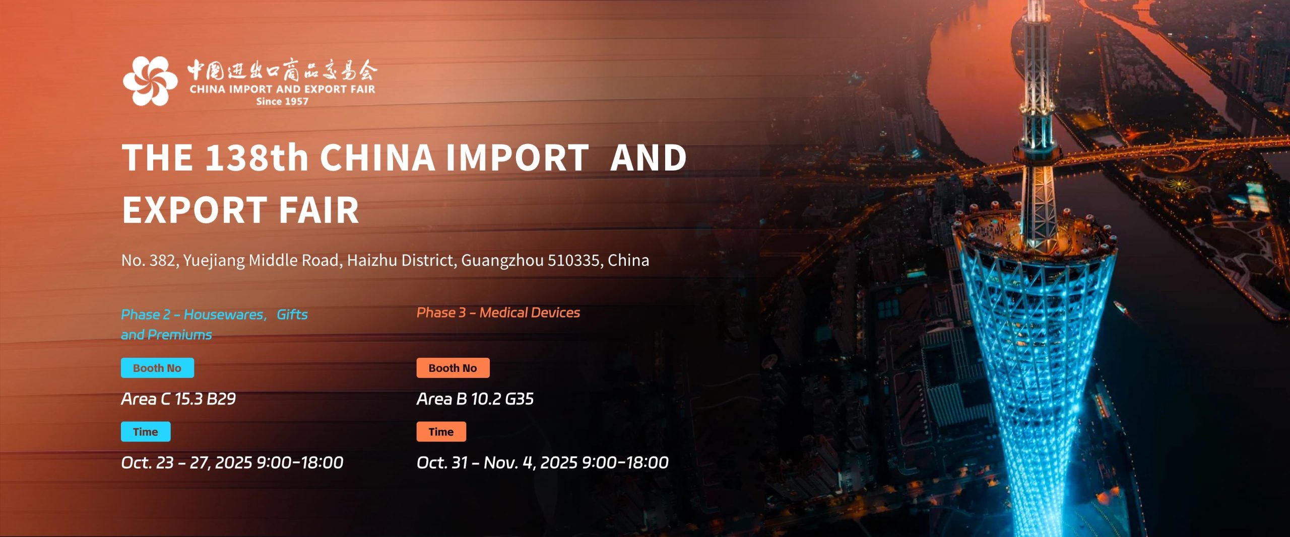 The 138th Canton Fair 2025 in Guangzhou Oct 15 - Nov 4. INTCO Medical to join Phase 2 & 3, show products. 