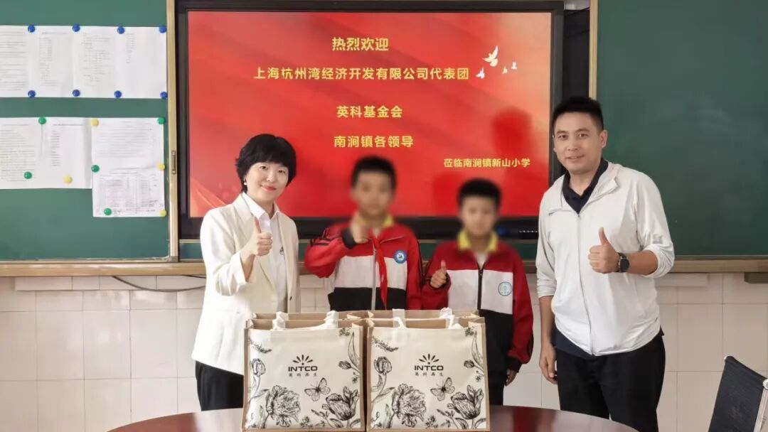 INTCO Medical Brings Warmth to Students in Yunnan Through Education Support