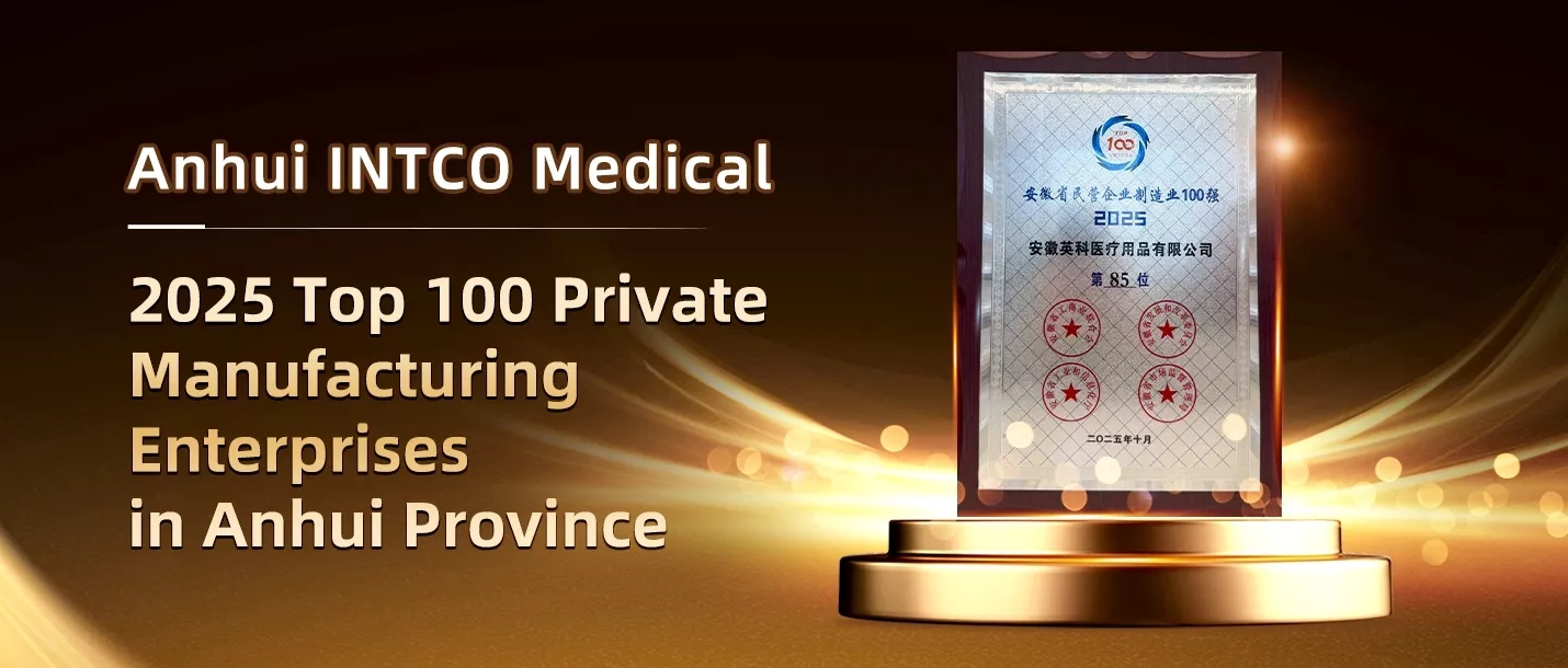 INTCO Medical Ranks in Anhui Top 100 List