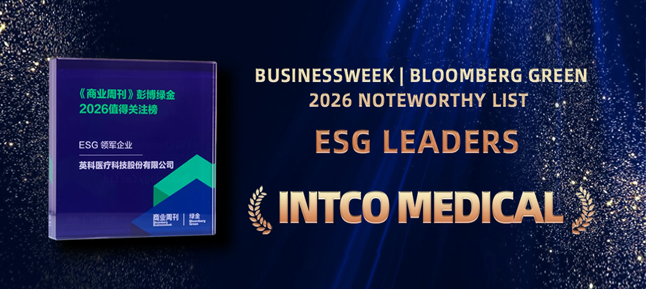 INTCO Medical Joins 2026 ESG Leading Enterprises List