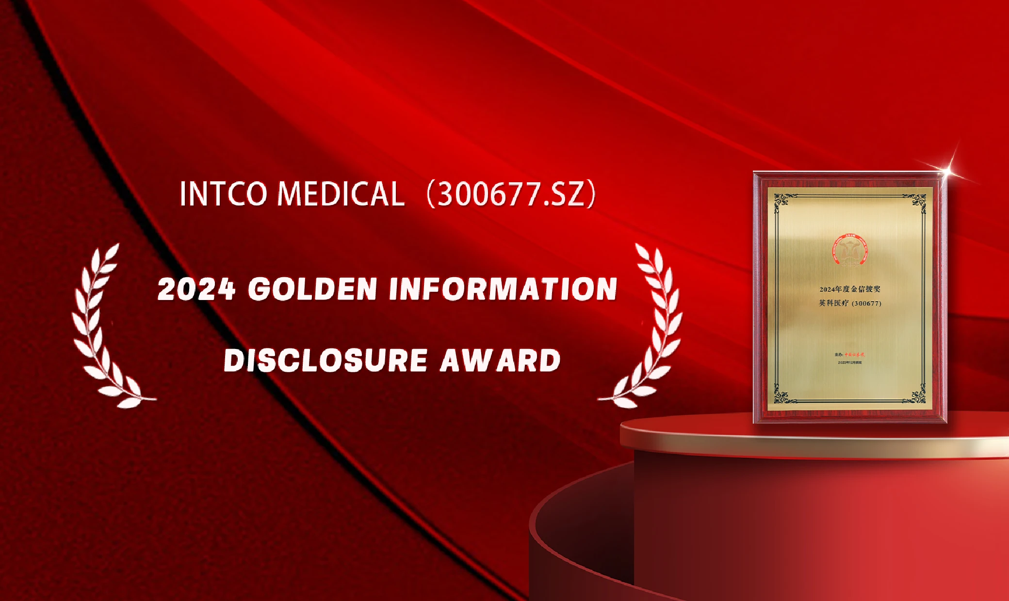 INTCO Medical Wins 2024 Golden Info Disclosure Award: Capital Benchmark
