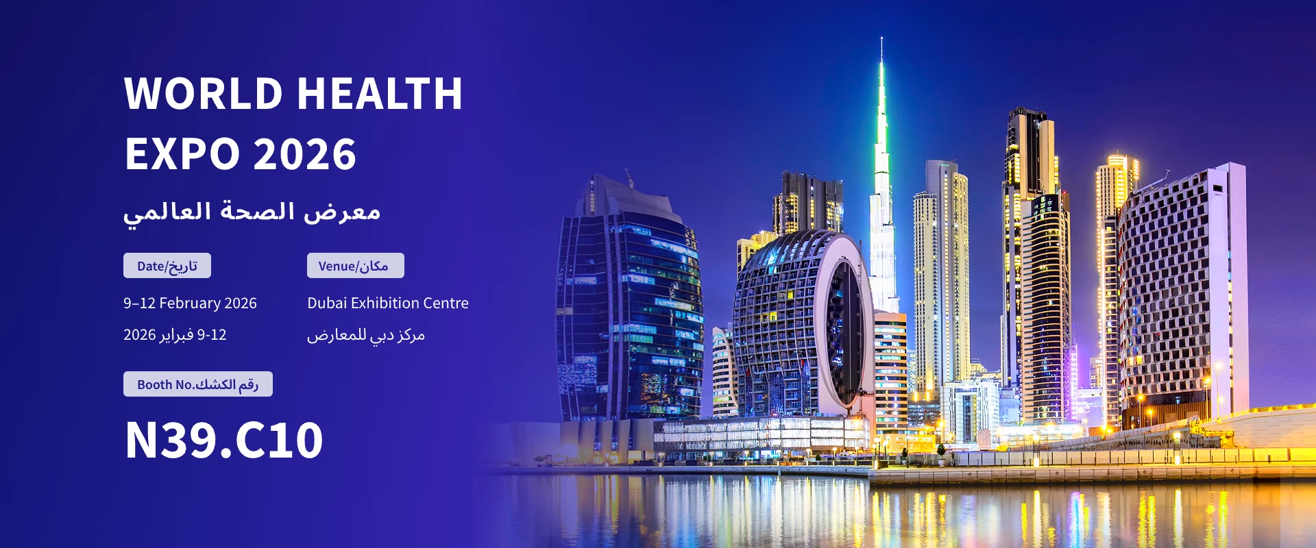 INTCO Medical to Showcase Comprehensive PPE Solutions at WORLD HEALTH EXPO DUBAI 2026