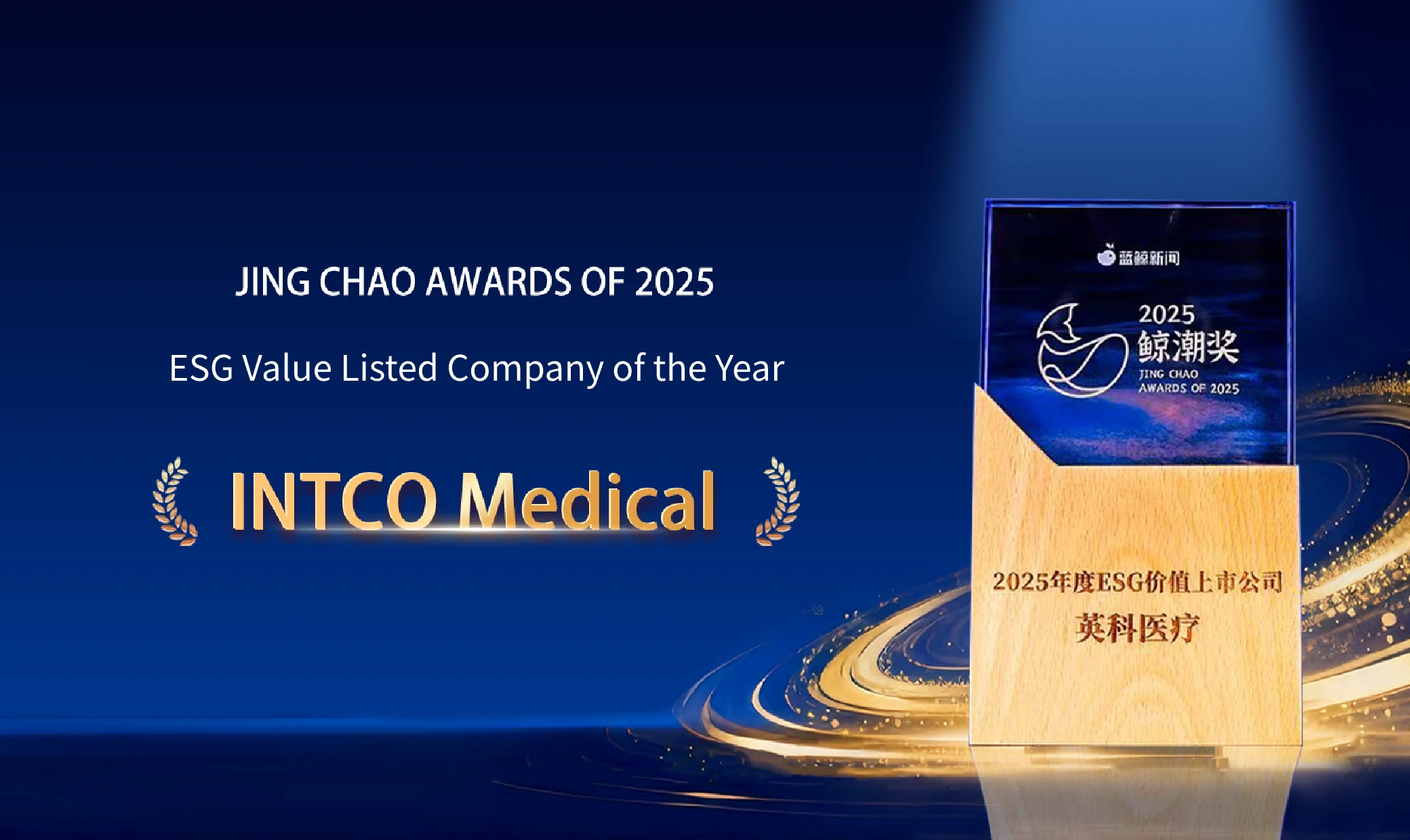 INTCO Medical Wins JING CHAO AWARDS OF 2025 for ESG Value